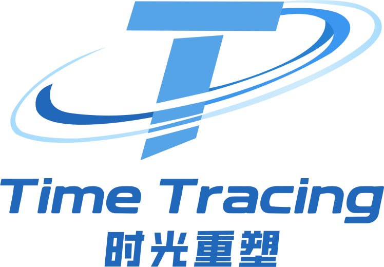 时光重塑