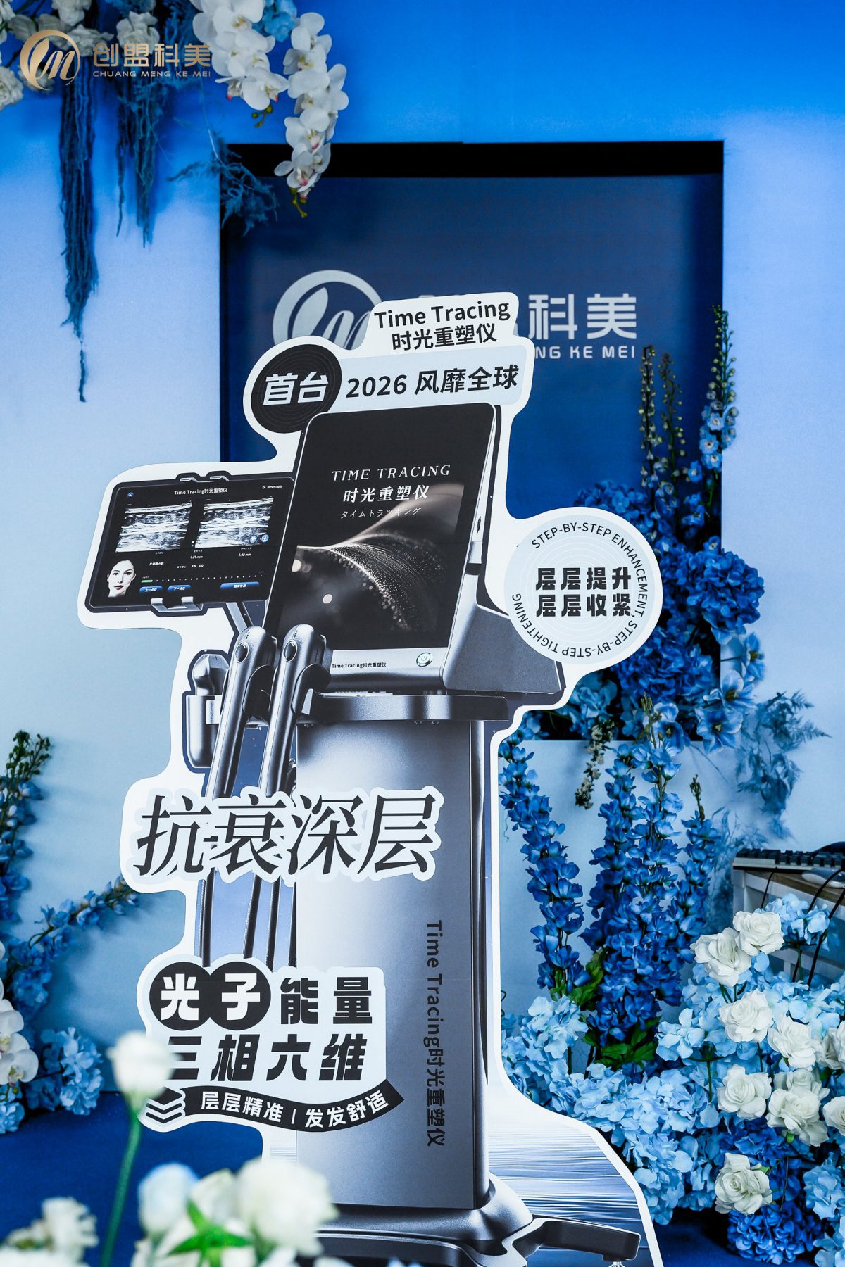 Time Tracing 高端院线应用场景